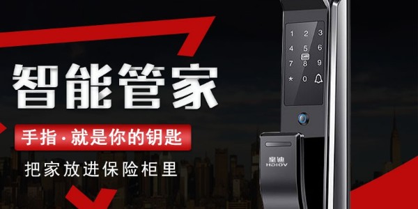 指紋鎖價格，指紋鎖多少錢一把？