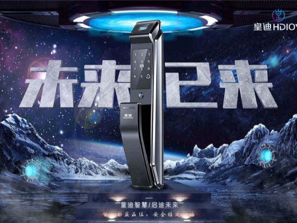 指紋鎖廠家如何做好指紋鎖加盟？如何建立與指紋鎖經(jīng)銷商間的信任？